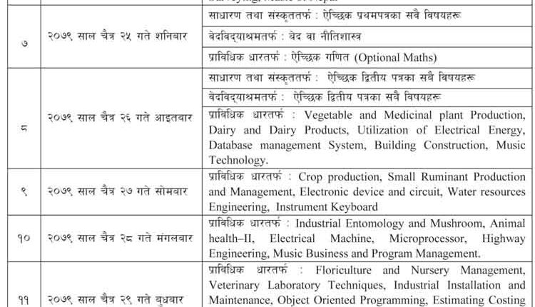 see-routine-2079-see-exam-routine-2023