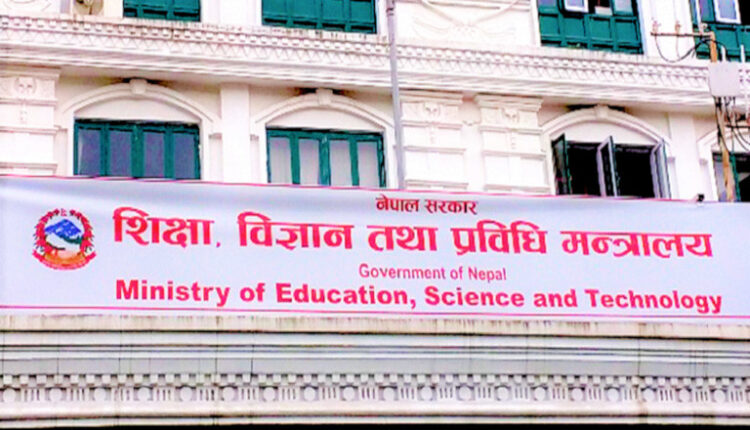 education-ministry